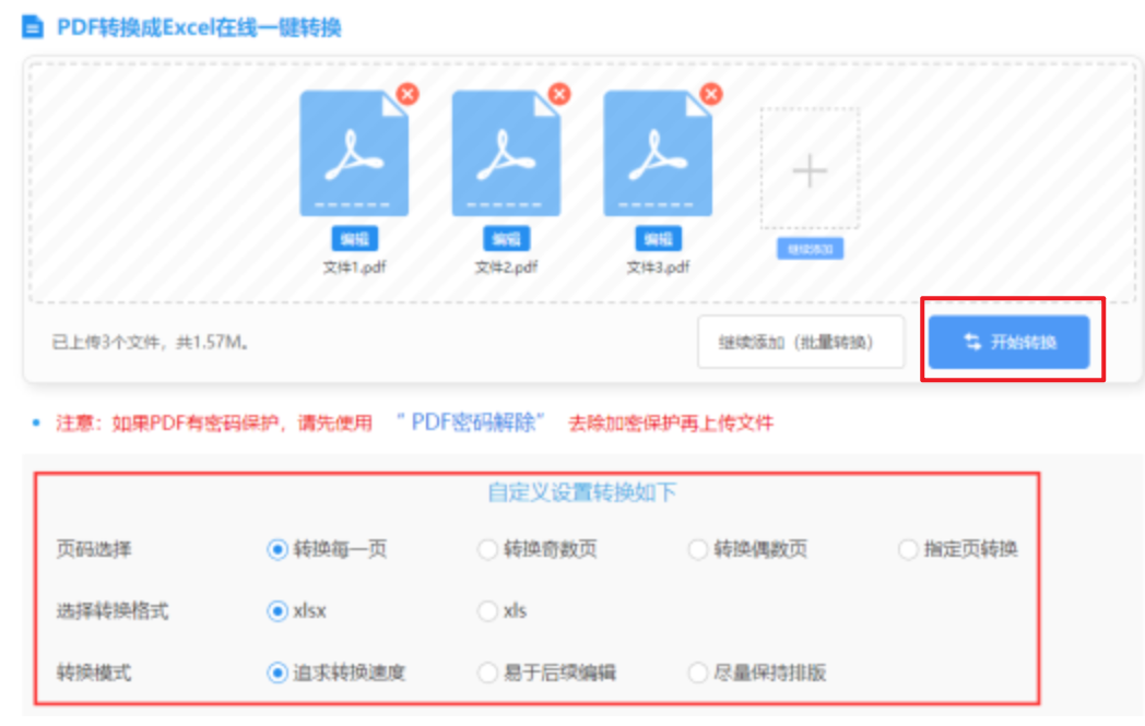 nono28澳洲下载破解版使用讲解 - 开始转换
